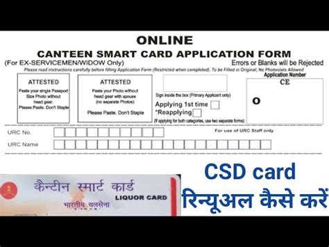 csd canteen smart card application